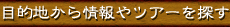 最果ての地パタゴニアへ