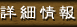 現地でご相談承ります